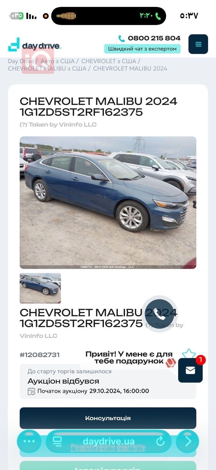 Chevrolet Malibu